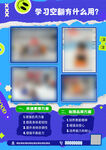 舞蹈班街舞培训招生