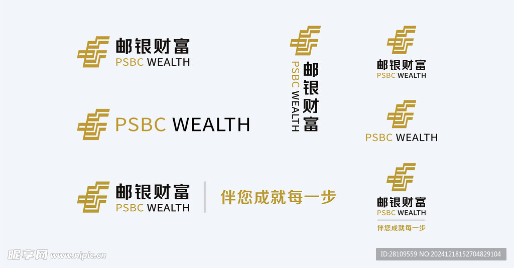 邮银财富logo组合