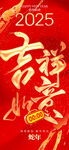 元旦海报