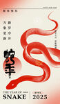 元旦海报