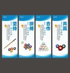台球标语图片