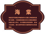 树牌介绍
