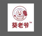 葵老爷Logo标志