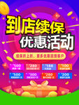 活动海报