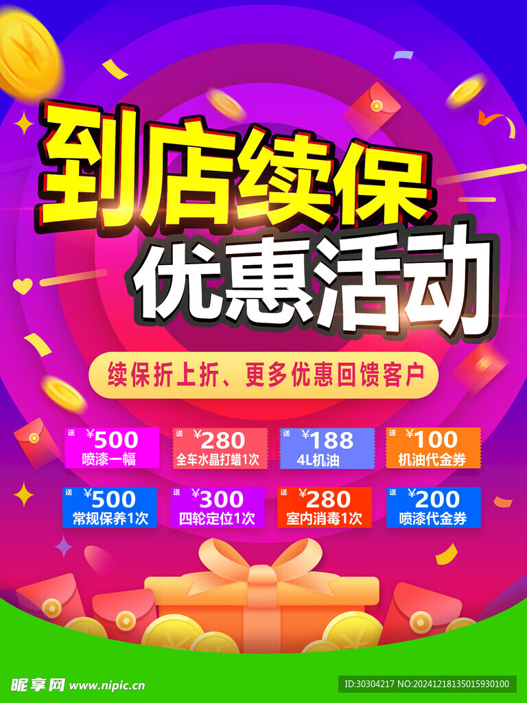 活动海报