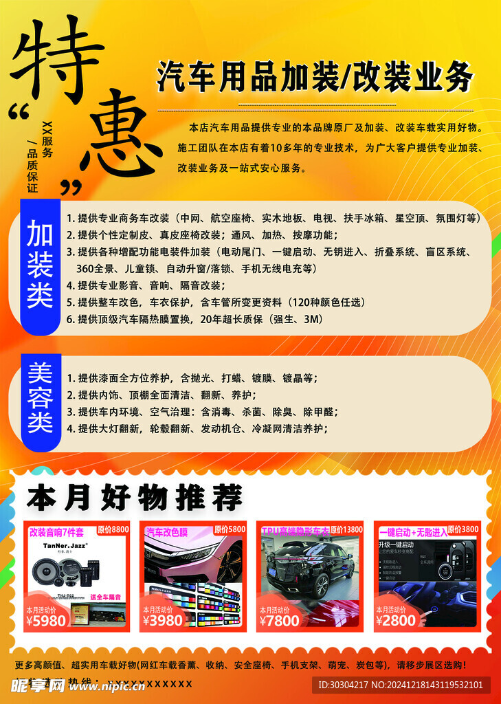 活动海报图