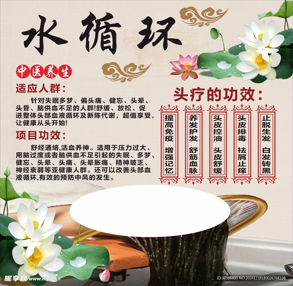 头疗