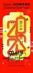 蛇年新年海报