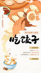 冬至
