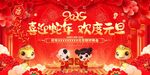 元旦年会蛇年背景