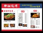 烧烤菜单