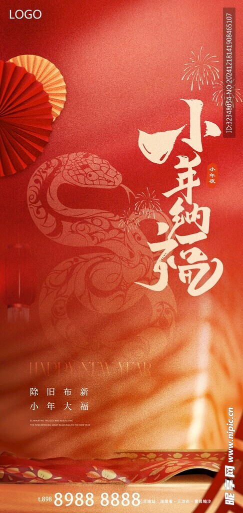 小年