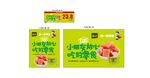赵一鸣零食联名包装