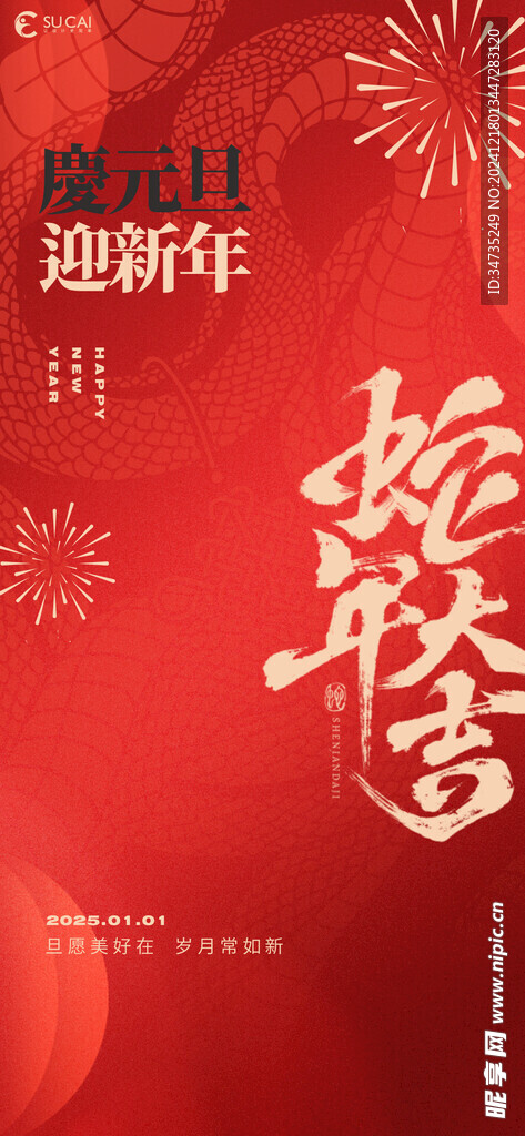  元旦