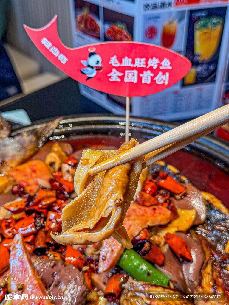 毛血旺
