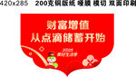 吊旗