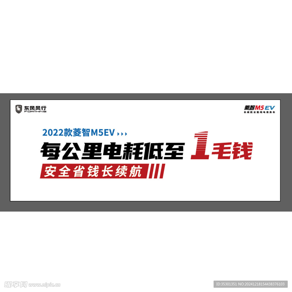 车顶牌