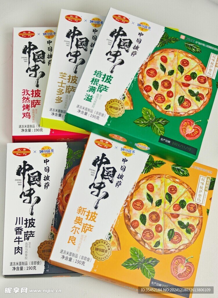 披萨饼