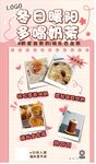 冬季奶茶