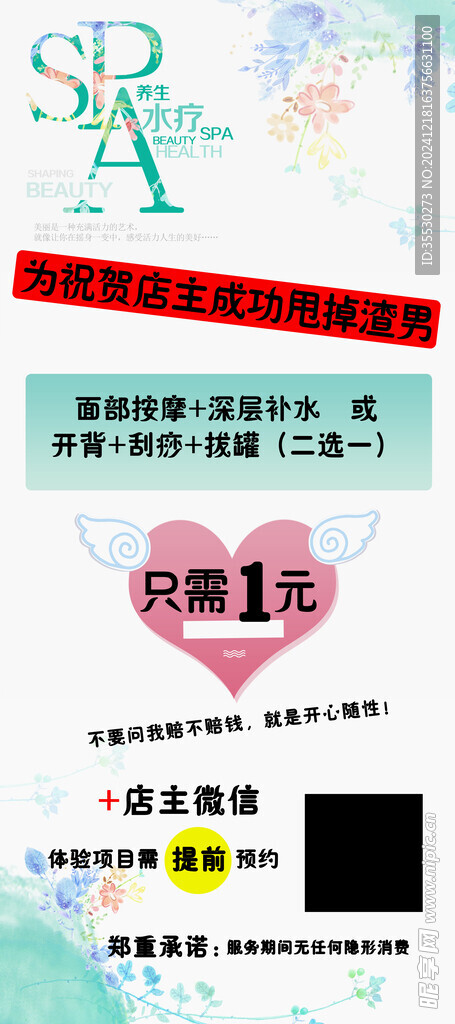 美容院活动展架
