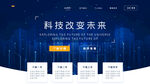 网站首页设计