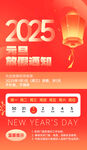 元旦放假通知
