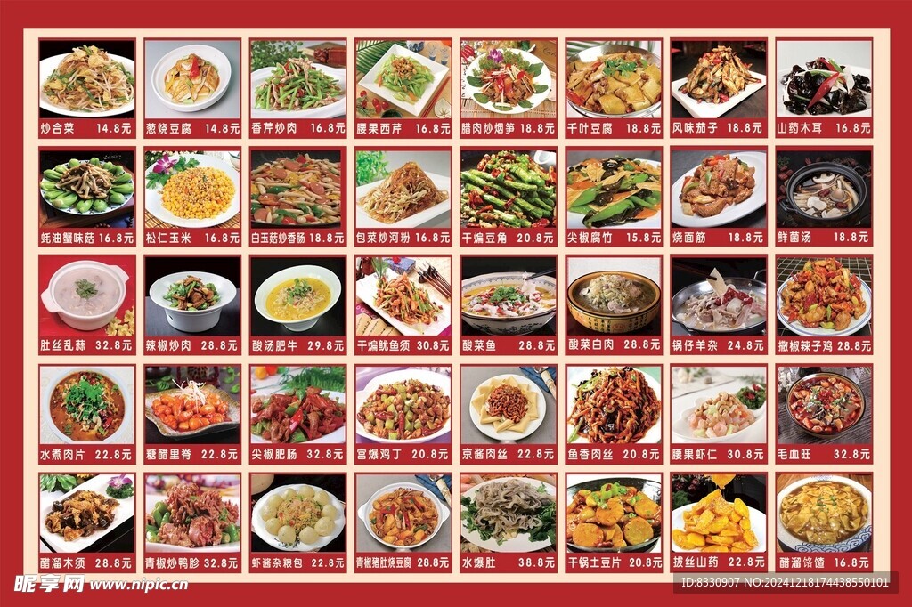 菜品灯箱
