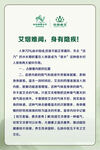 艾灸