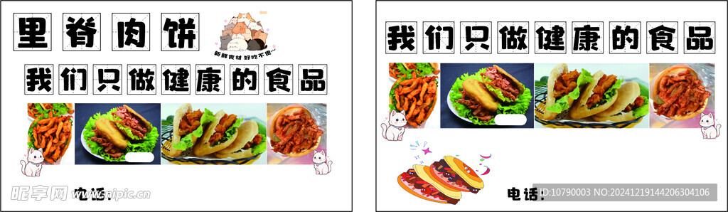 美食名片