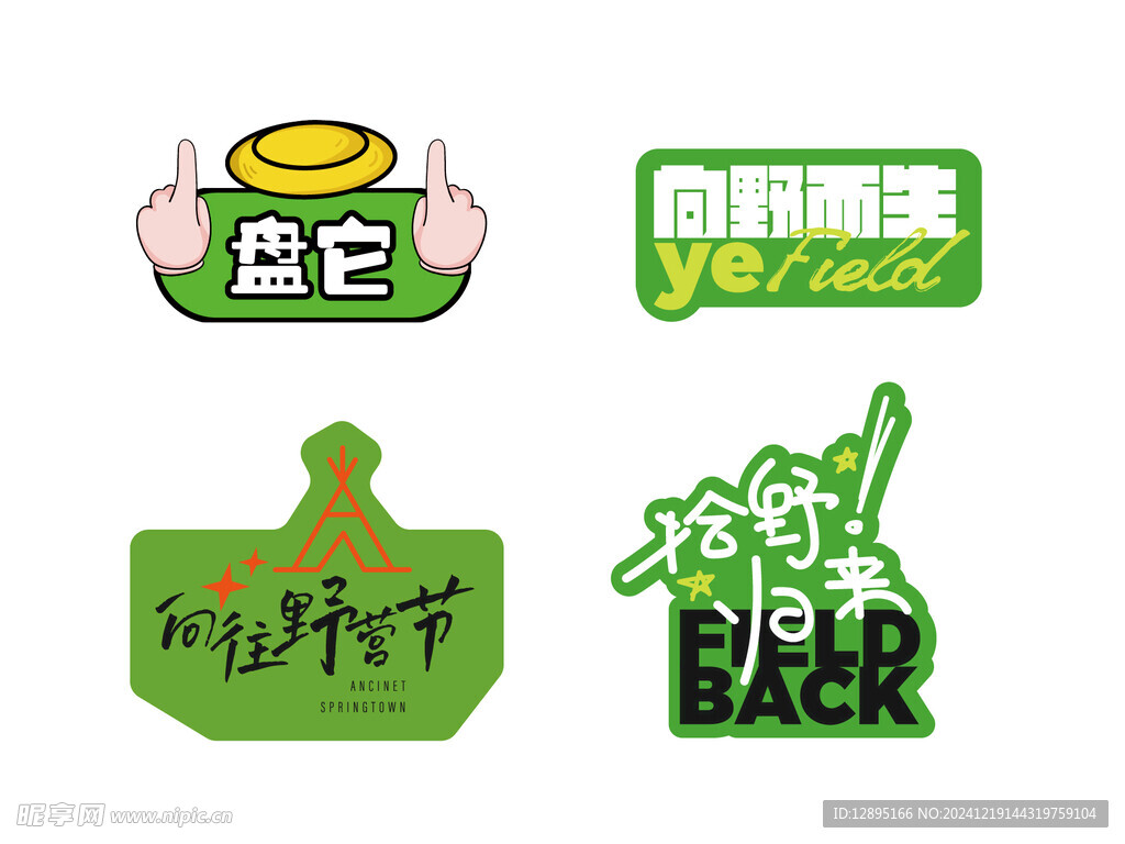 异形手举牌