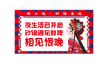 砂锅