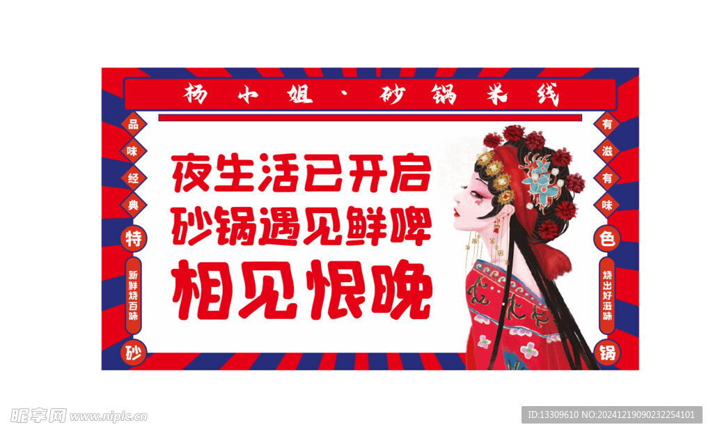 砂锅