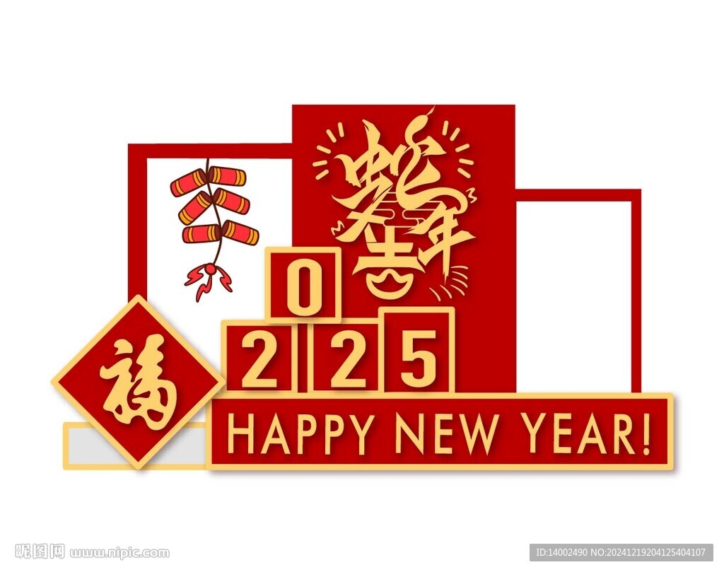 新年美陈