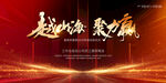 2025新年总结大年年会主KV