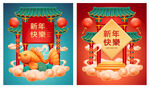 新年海报 