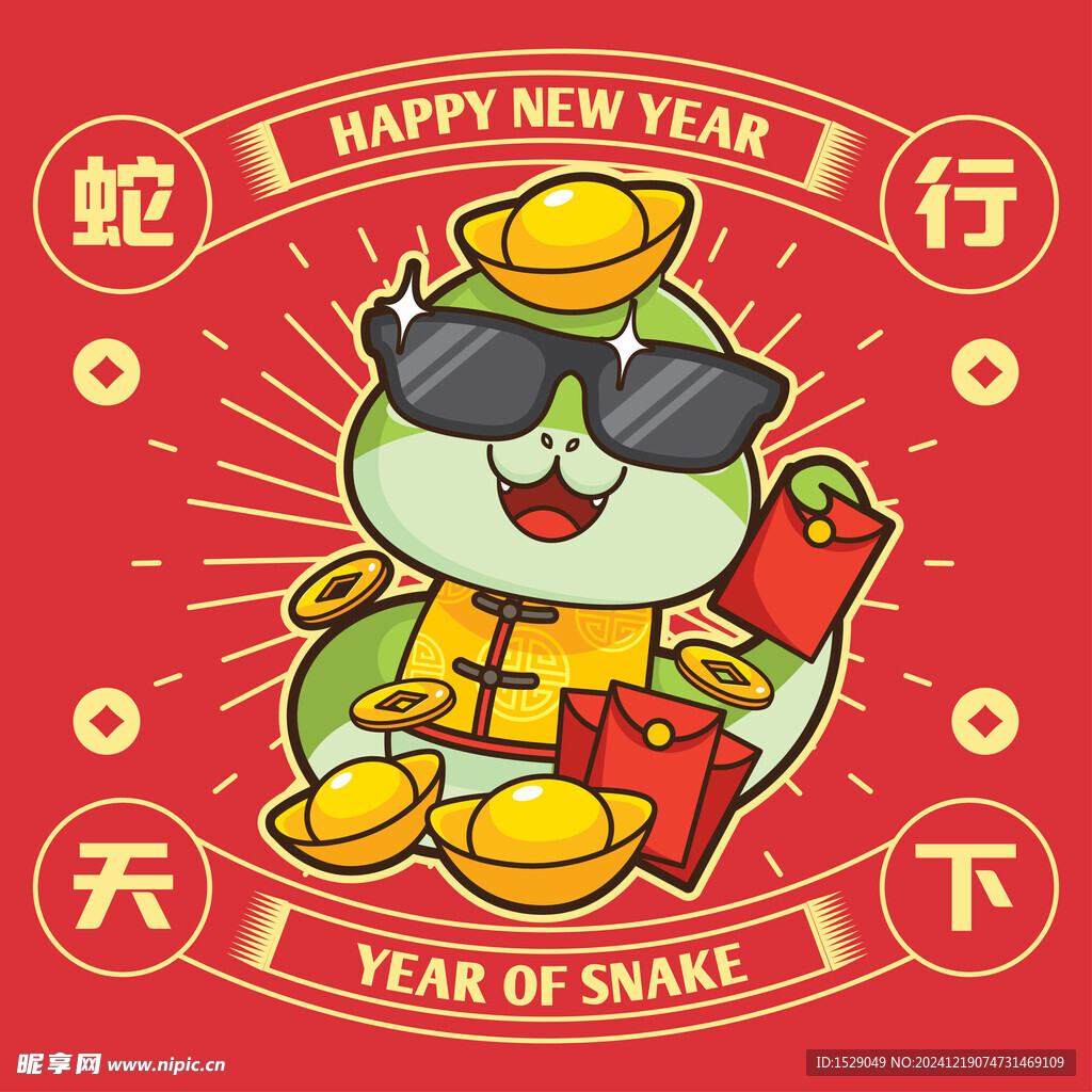 卡通蛇年 