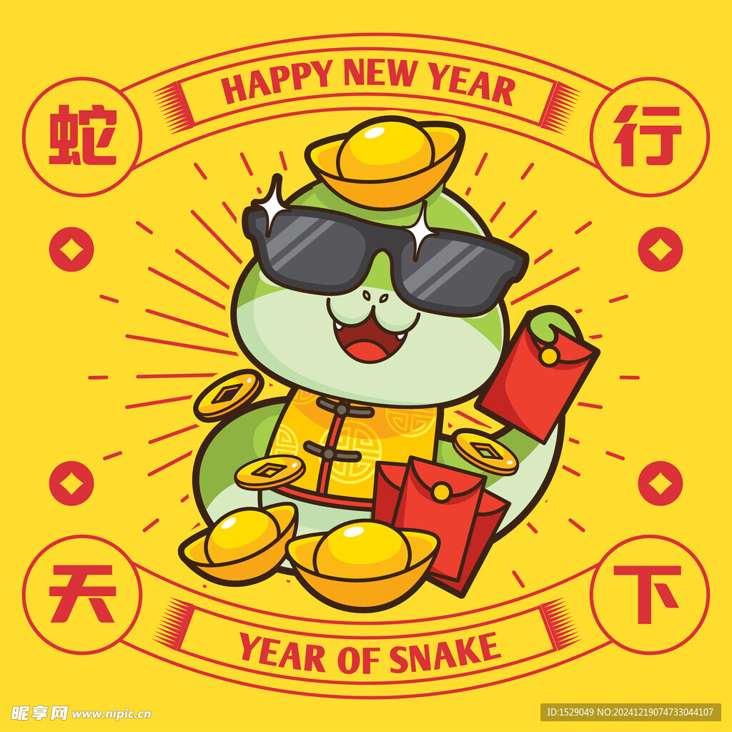 卡通蛇年  