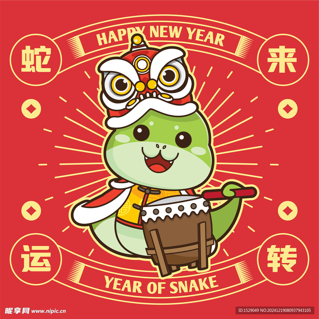 卡通蛇年 