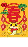 卡通蛇年  