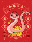 卡通蛇年 