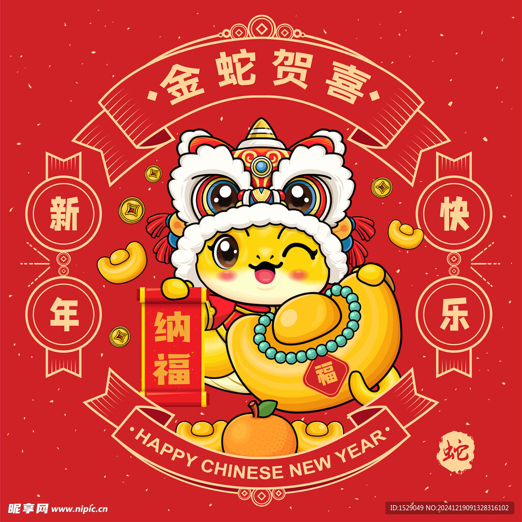 卡通蛇年 
