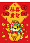 卡通蛇年  