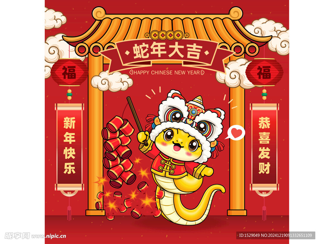 卡通蛇年  