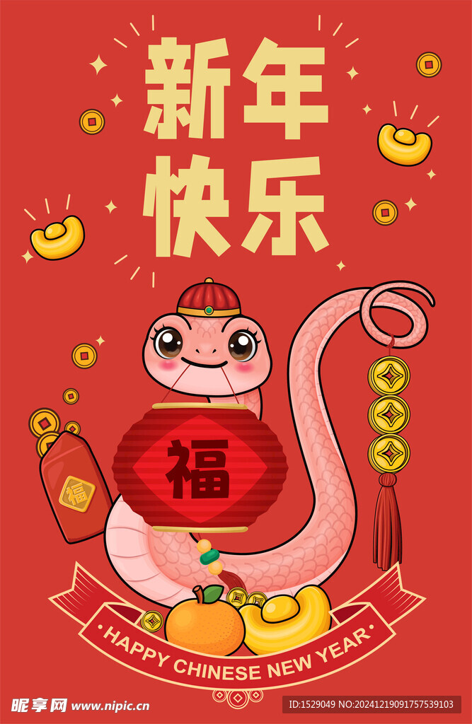 卡通蛇年 