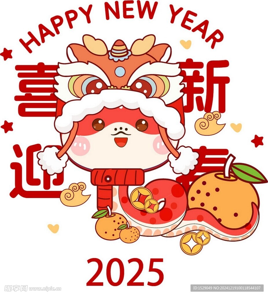 卡通新年蛇  