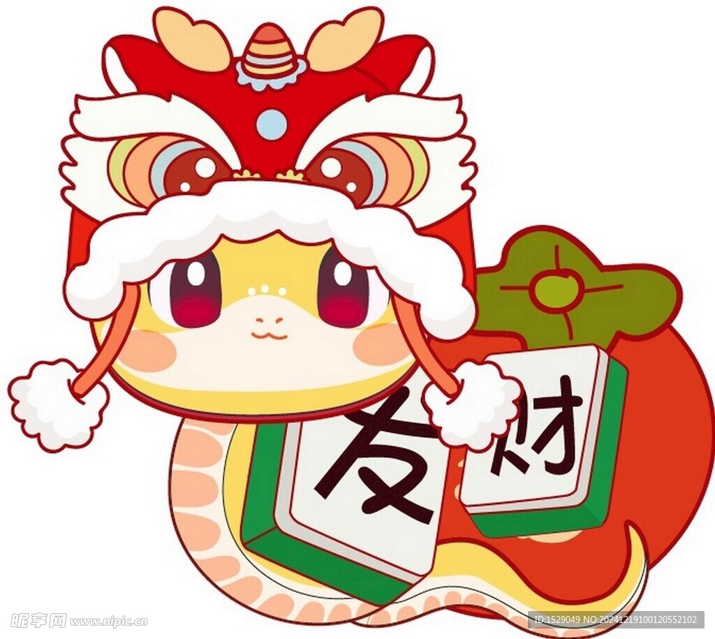 卡通新年蛇  