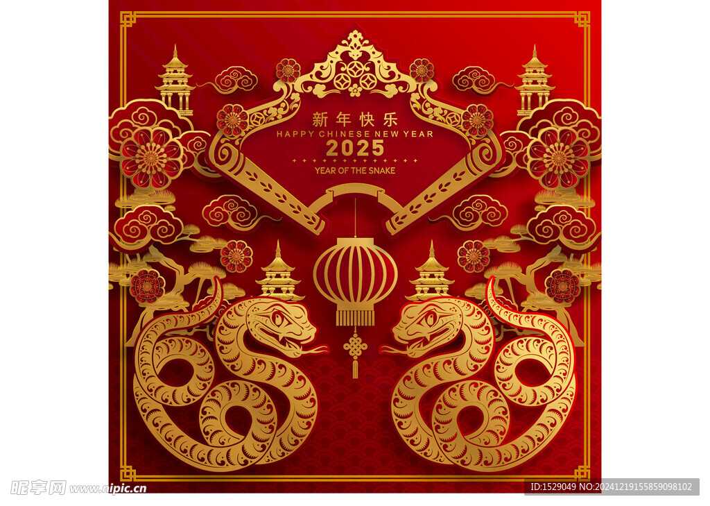 2025蛇年  