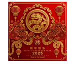 2025蛇年  