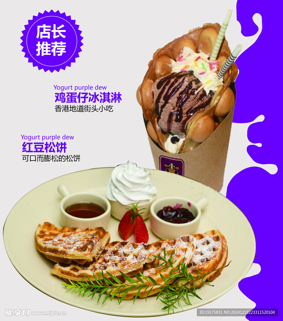 一只酸奶牛
