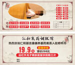 中医理疗代金券